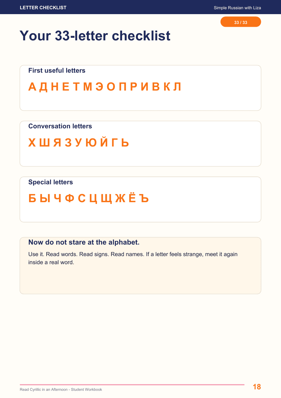 A visible finish line page from the real Read Cyrillic workbook
